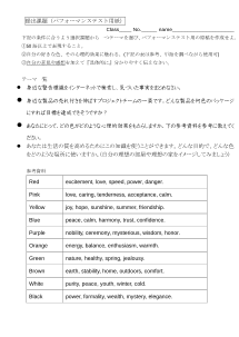 （Lesson 7）【パフォーマンステストへの工夫】提出課題（パフォーマンステスト用紙）