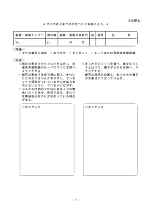 [実験観察ワークシート]マツの花とまつかさのつくりを調べよう