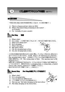 リズム音楽やデジタルカメラの利用－確認する－（3年 活動事例）