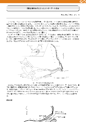 流動観測の原点となったウンターアール氷河