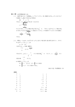 三角関数・接線・関数の最大・最小・定積分と面積（センター試験2001）