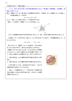 （実践事例集）中学校2年　図形と相似（1）～（3）