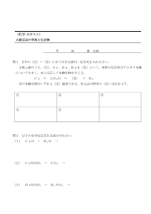 （化学 小テスト） ２族元素の単体と化合物