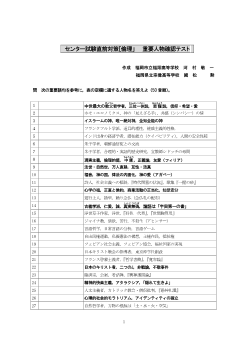 センター試験直前対策「倫理」　重要人物確認テスト