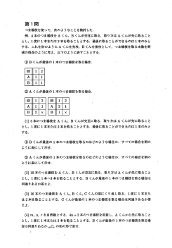 2011年北海道高等学校数学コンテスト第１問