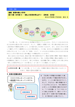 連載　算数を楽しく学ぶ　第11回　かけ算(1)　～新しい計算を考えよう～　(2年生)　その2