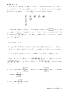 センター試験2013年度追試験［数学ⅠＡ：袋に入った球を題材にした場合の数，確率，期待値］