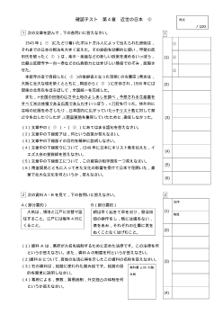 （確認テスト）近世の日本（６）