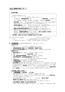 （No.42）裁判所と司法(Ⅱ)［サブ・ノート］