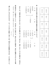 田舎にいにしえの雅言の残れること　本居宣長（解説プリント）