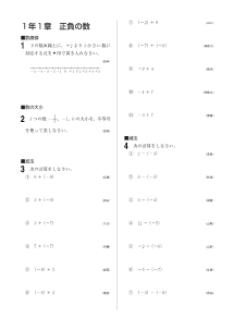 今年出た計算問題─１年１章 正負の数（2003年）