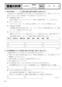 （評価問題）1章3節　データベース