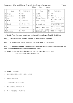 （Lesson 8）【パフォーマンステストへの工夫】ワークシート