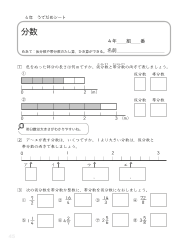 （うでだめシート）分数