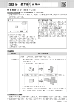 （授業実践例4年）⑭　直方体と立方体