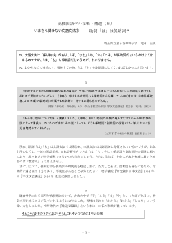 高校国語マル秘帳・補遺（６）いまさら聞けない文語文法① ―助詞「は」は係助詞？―