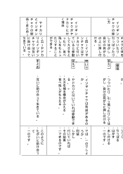 小国４年上「ヤドカリとイソギンチャク」教材分析表