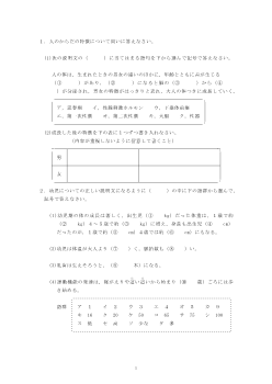 ［保育］保育領域評価問題例