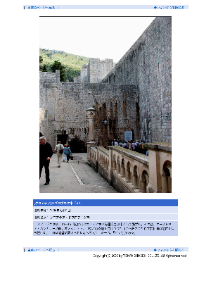 ［クロアチア］ドブロブニク市（２）