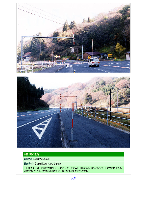 ［島根県］中国山地の道路