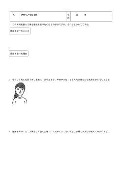 平成22～23年度用中学校道徳３年　ワークシート-09湖の伝説