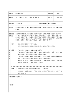 （平成27年度用小学校道徳3年 指導時案例）02 あいさつをすると