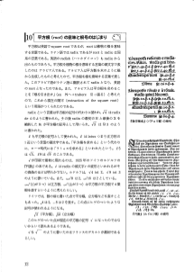 [数学史]平方根（root）の意味と根号のはじまり・等号と不等号の歴史・未知数にＸが使われるようになった理由