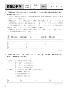 （評価問題）2章1節　基本的な考え方と手順【問題A】