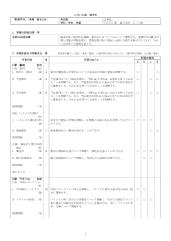 （318）改訂　新数学B（平成30年度改訂）シラバス案