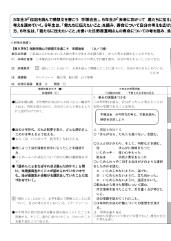 10.　５年　伝記　手塚治虫（２時）／６年　君たちに伝えたいこと（２時）