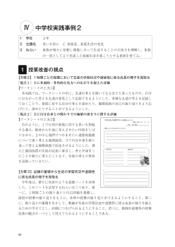 （中学校実践事例２）２年　教材名「ごめんね、おばあちゃん」