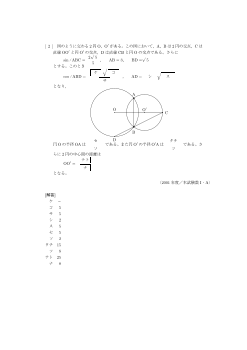 三角比の相互関係・三角比の性質・正弦定理・余弦定理（センター試験2001）