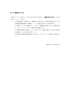 経済のソフト化(2012年［現社］センター試験本試験より）