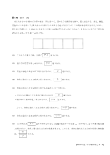 センター試験2015年度本試験［旧課程数学I・A：塗り分けの場合の数，期待値］