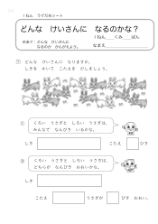 （うでだめシート1年）23　どんな　けいさんに　なるのかな？