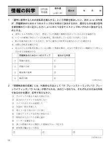 （評価問題）2章1節　基本的な考え方と手順【問題B】