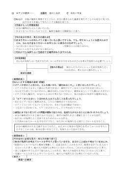 （指導案）11　ピアノの音が……