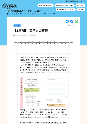 【3年7章】三平方の定理