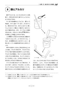 （教科書復刻版） 酸とアルカリ ［身のまわりの物質］