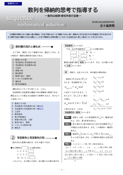 数列を帰納的思考で指導する