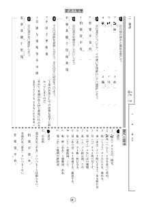 （小テスト）雑説