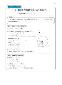 教科書の問題を同型という立場から