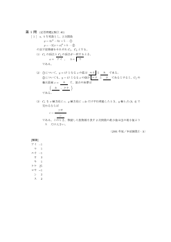 ２次関数とそのグラフ・２次関数の決定・２次関数の最大・最小（センター試験2001）