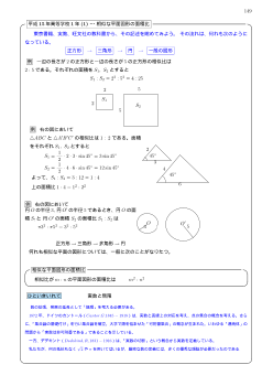 （実践事例集）平成15年高等学校1年（1）～（2）　相似な平面図形の面積比