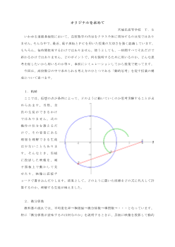 オリジナルを求めて