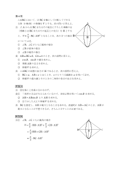 2011年北海道高等学校数学コンテスト第４問