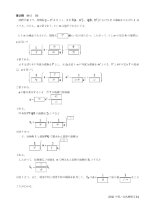 センター試験2013年度追試験［数学Ⅱ：２直線の垂直，軌跡，放物線と直線・接線で囲まれた図形の面積，相加・相乗平均の関係］