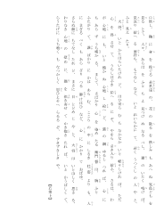 ［(4)原文と口語訳プリント］唐猫の綱【若菜上】（源氏物語）