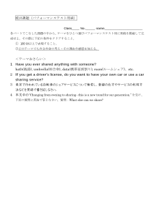 （Lesson 9）【パフォーマンステストへの工夫】提出課題（パフォーマンステスト用紙）