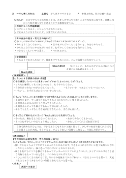 （指導案）3年20 一りん車にのれた